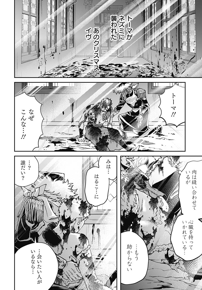 Black Night Parade  Chap 64 - Pic 22