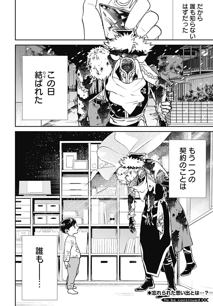 Black Night Parade  Chap 64 - Pic 24