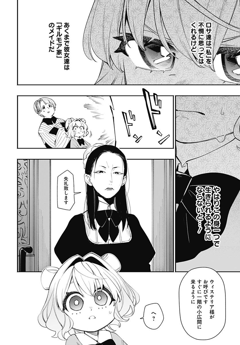 Tensei Arasaa Joshi no Kotoyo Kaikatsu Chap 4 - Pic 2