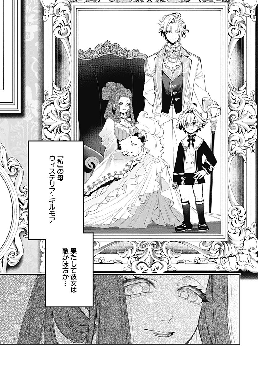 Tensei Arasaa Joshi no Kotoyo Kaikatsu Chap 4 - Pic 3