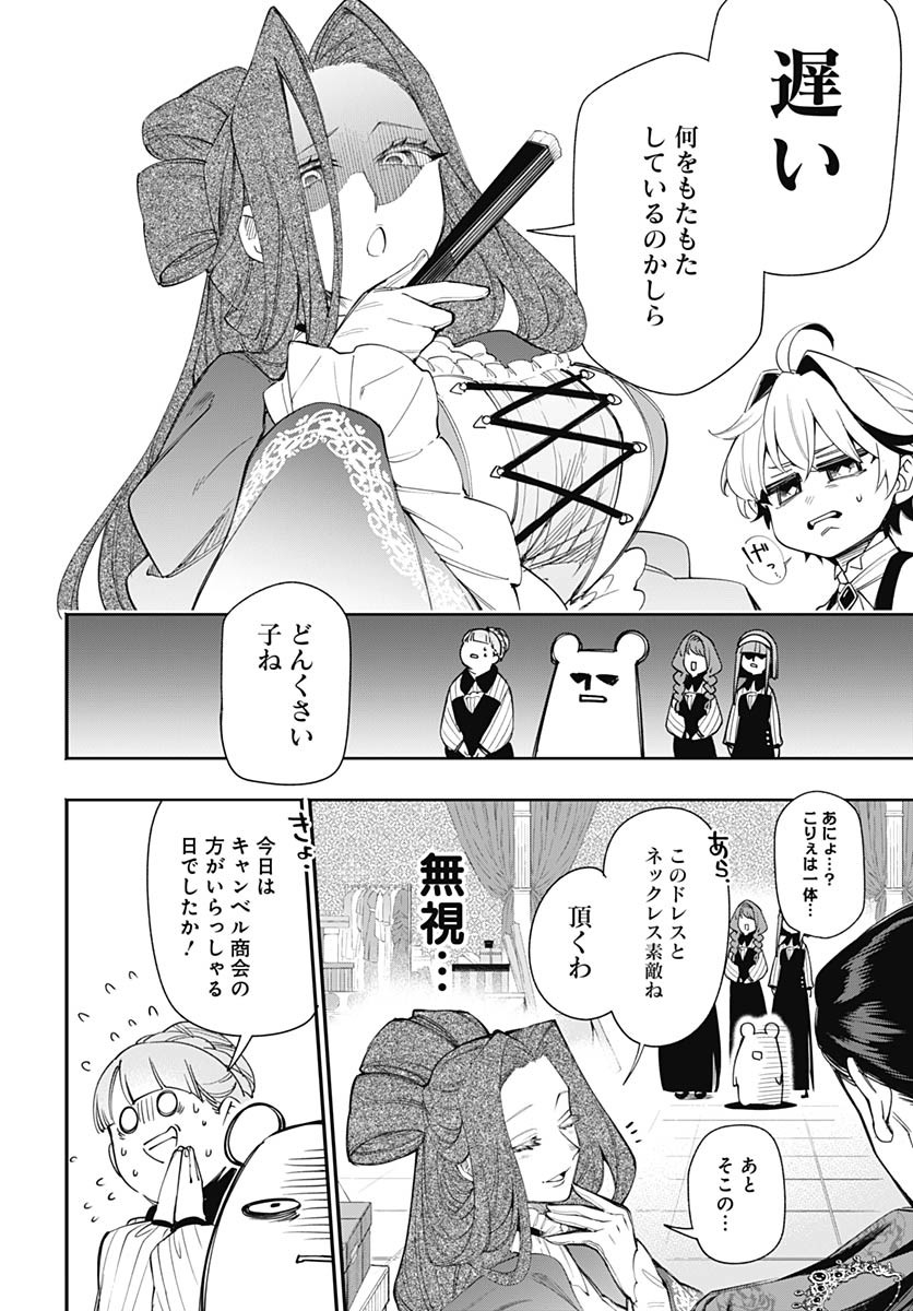 Tensei Arasaa Joshi no Kotoyo Kaikatsu Chap 4 - Pic 4