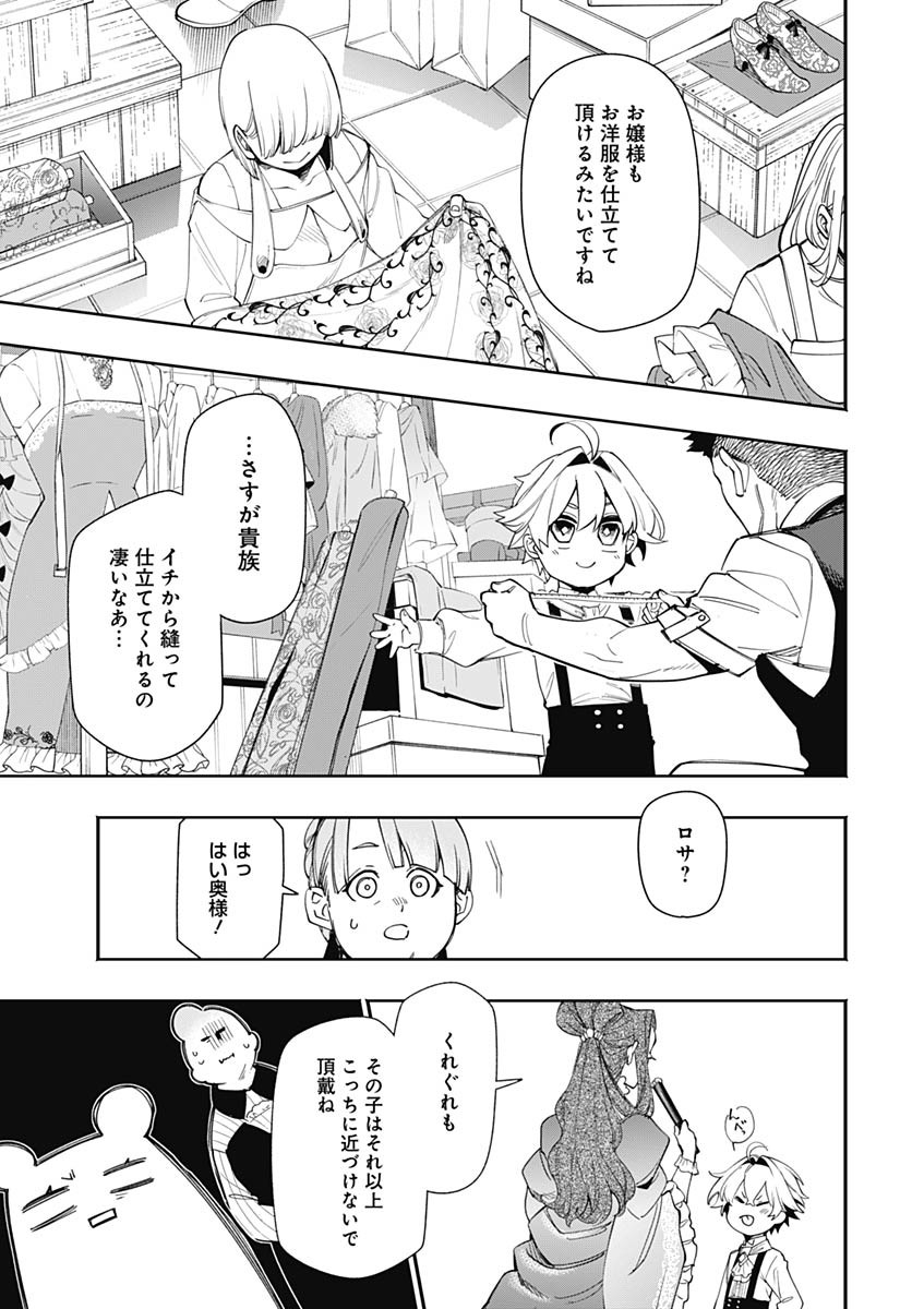 Tensei Arasaa Joshi no Kotoyo Kaikatsu Chap 4 - Pic 5