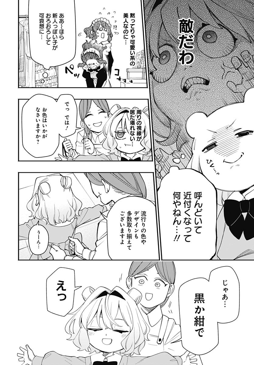 Tensei Arasaa Joshi no Kotoyo Kaikatsu Chap 4 - Pic 6