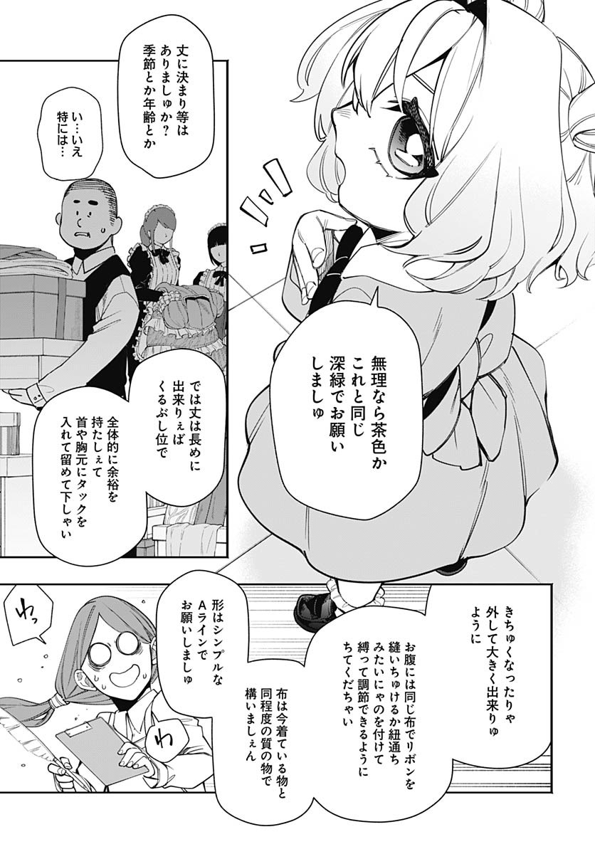 Tensei Arasaa Joshi no Kotoyo Kaikatsu Chap 4 - Pic 7
