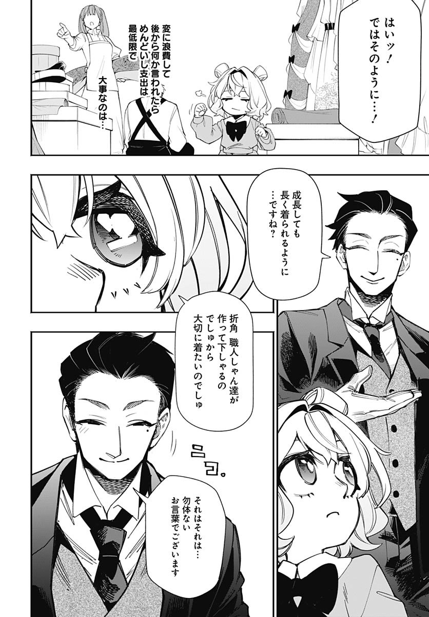 Tensei Arasaa Joshi no Kotoyo Kaikatsu Chap 4 - Pic 8