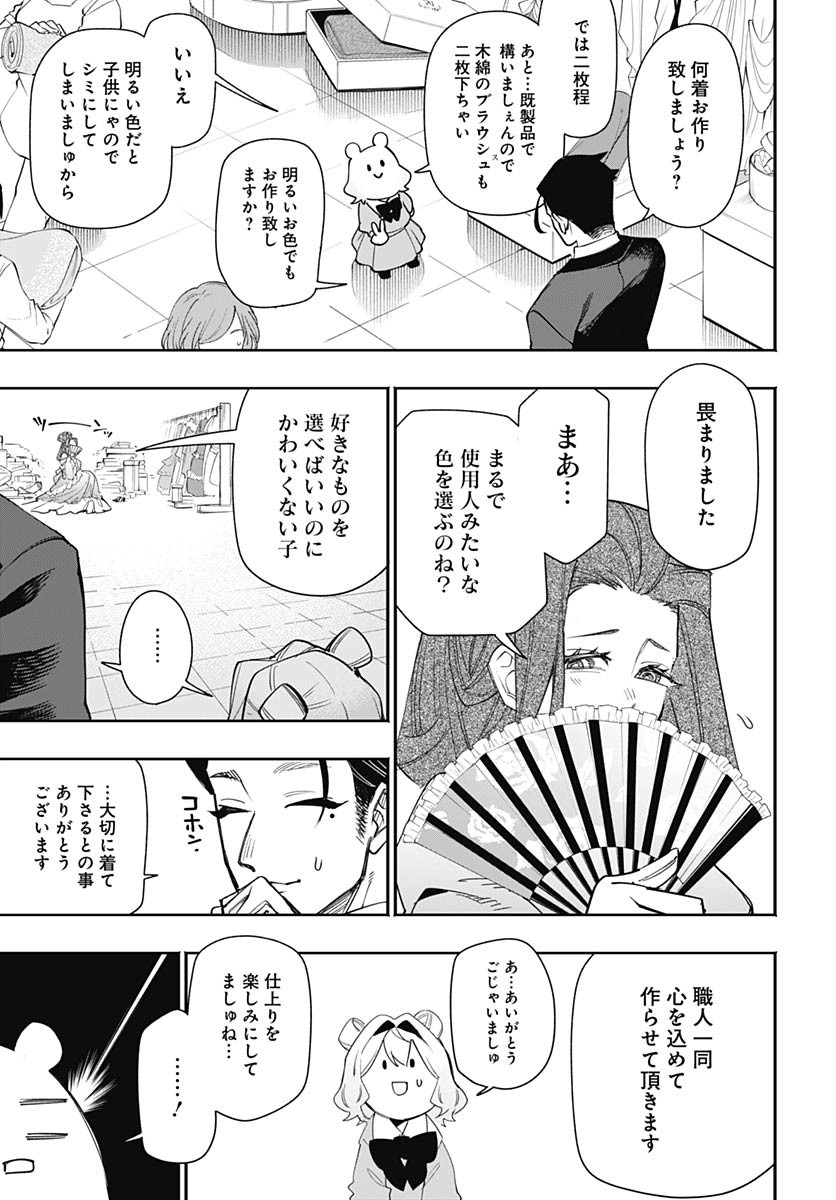 Tensei Arasaa Joshi no Kotoyo Kaikatsu Chap 4 - Pic 9