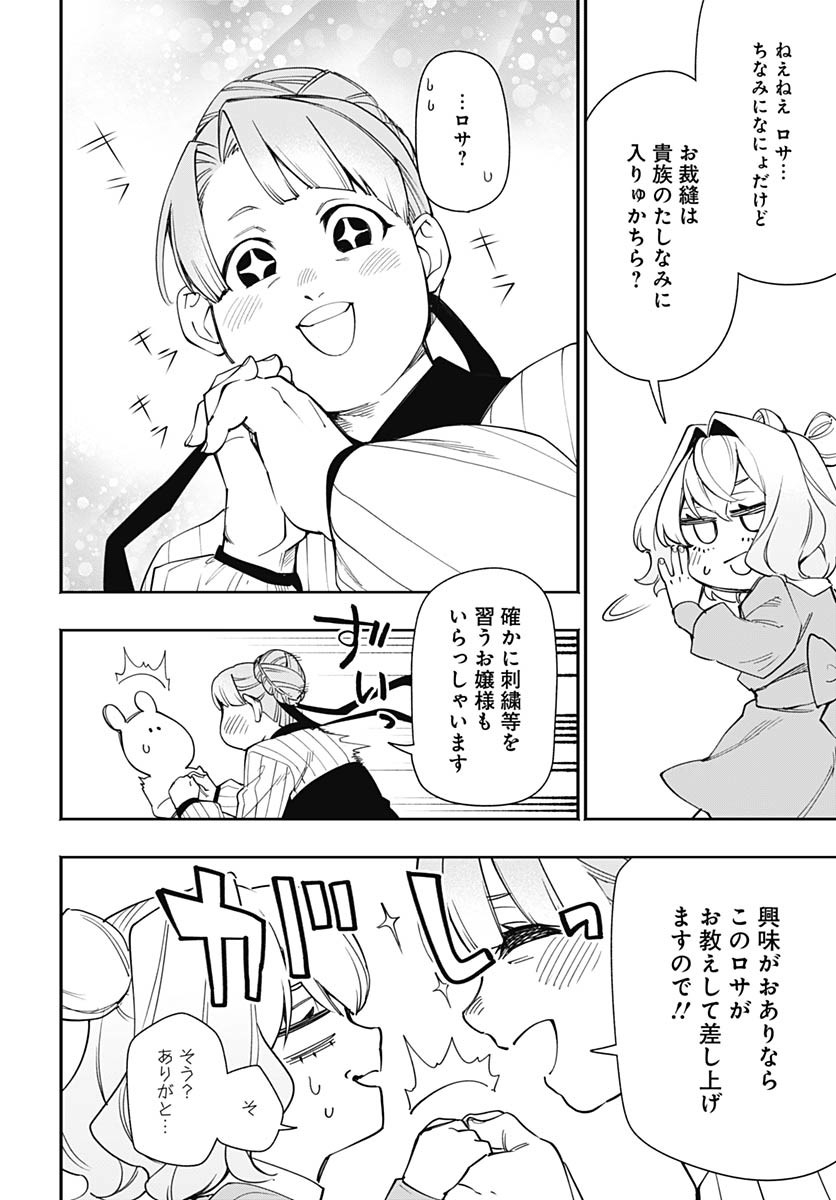 Tensei Arasaa Joshi no Kotoyo Kaikatsu Chap 4 - Pic 10
