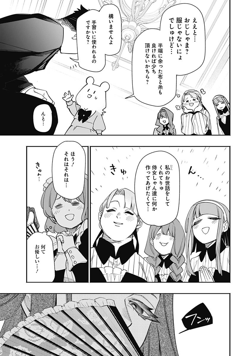 Tensei Arasaa Joshi no Kotoyo Kaikatsu Chap 4 - Pic 11
