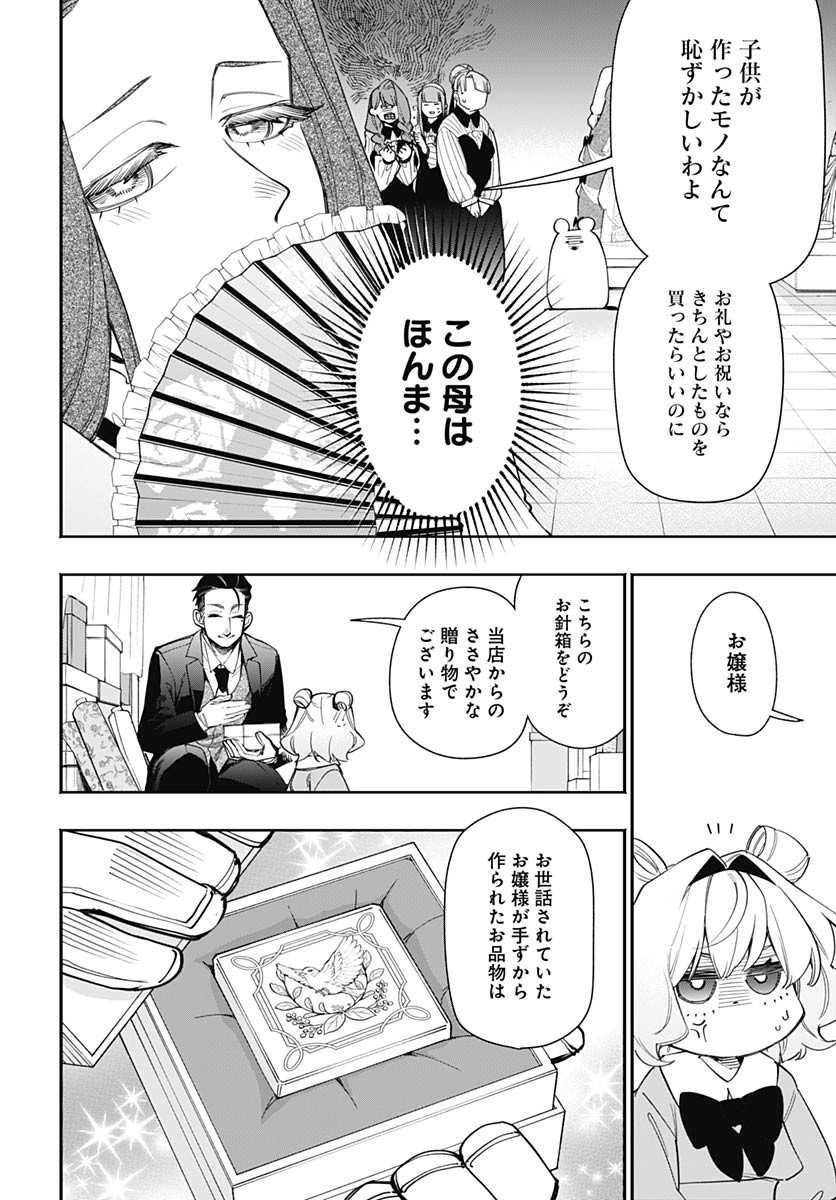 Tensei Arasaa Joshi no Kotoyo Kaikatsu Chap 4 - Pic 12