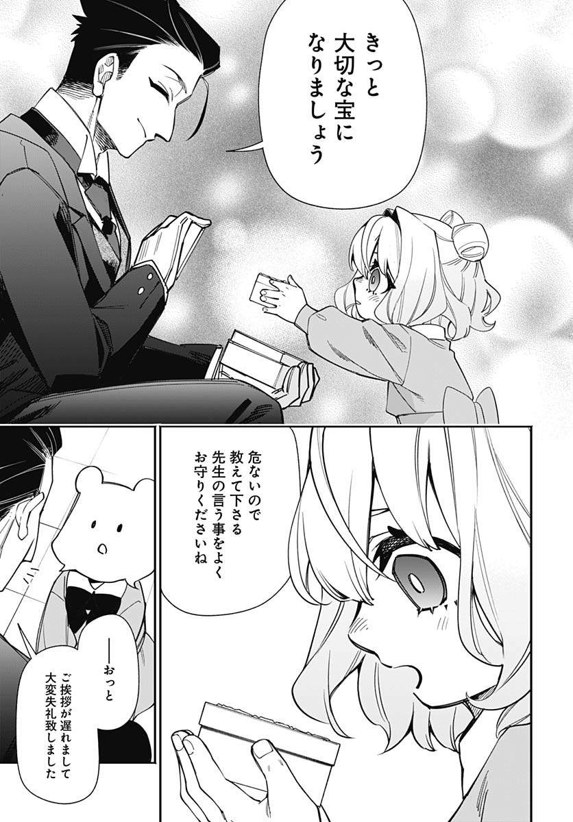 Tensei Arasaa Joshi no Kotoyo Kaikatsu Chap 4 - Pic 13