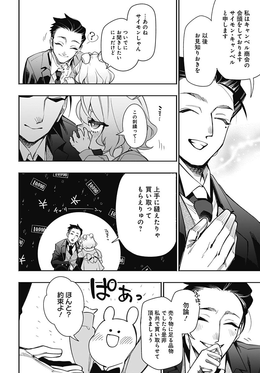 Tensei Arasaa Joshi no Kotoyo Kaikatsu Chap 4 - Pic 14