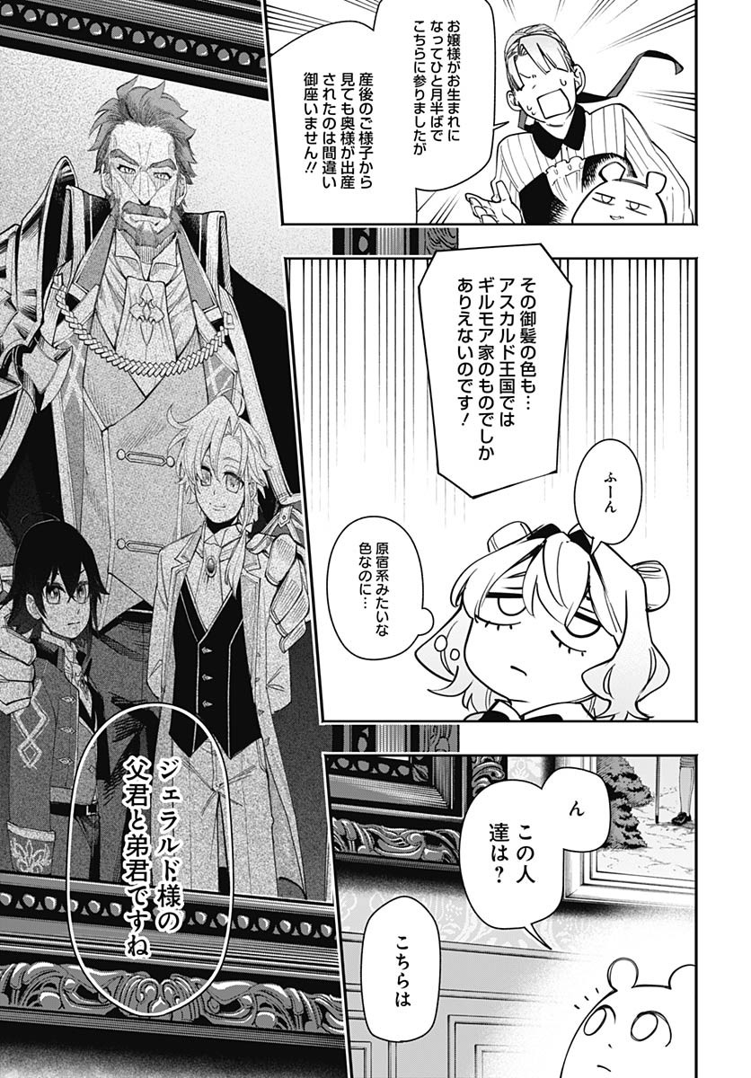Tensei Arasaa Joshi no Kotoyo Kaikatsu Chap 4 - Pic 17