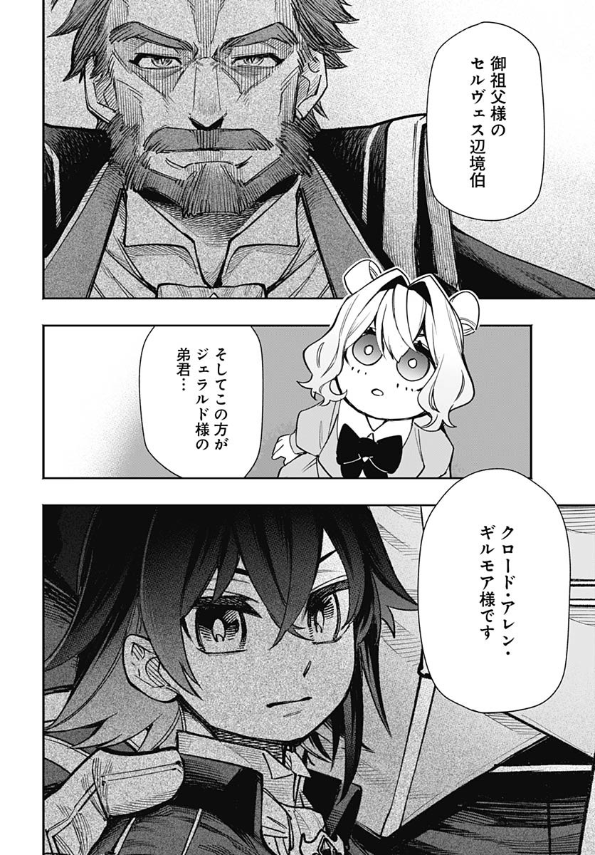 Tensei Arasaa Joshi no Kotoyo Kaikatsu Chap 4 - Pic 18