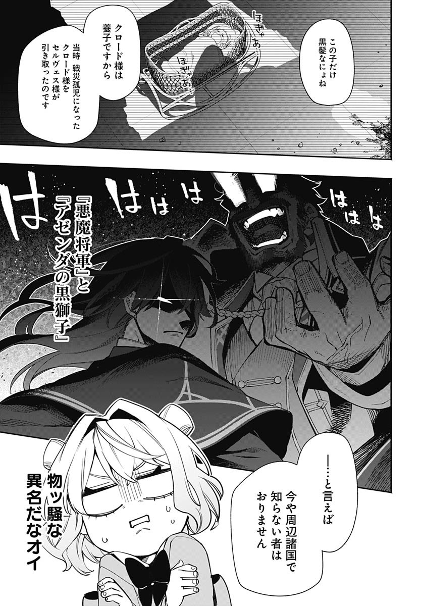 Tensei Arasaa Joshi no Kotoyo Kaikatsu Chap 4 - Pic 19