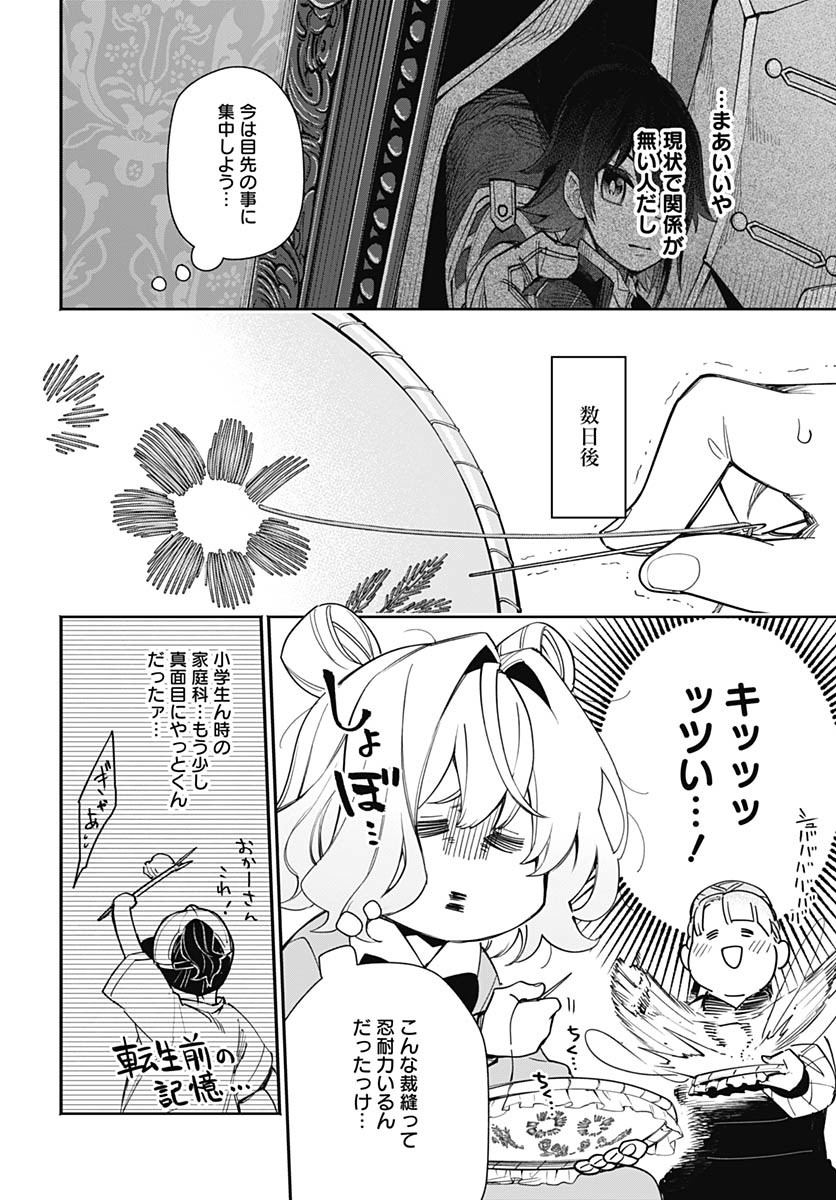 Tensei Arasaa Joshi no Kotoyo Kaikatsu Chap 4 - Pic 20
