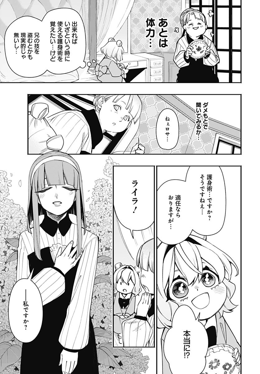 Tensei Arasaa Joshi no Kotoyo Kaikatsu Chap 4 - Pic 21