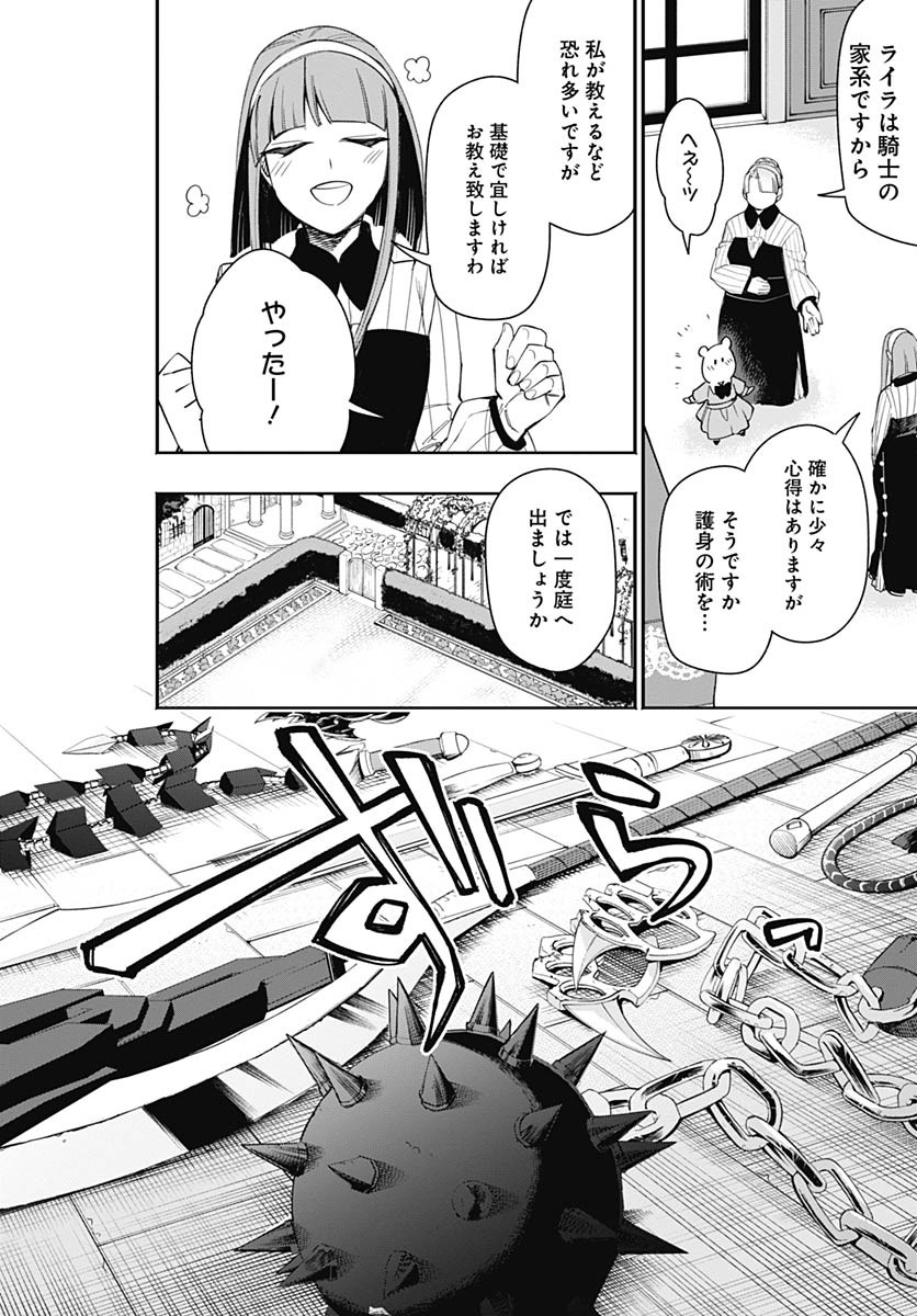 Tensei Arasaa Joshi no Kotoyo Kaikatsu Chap 4 - Pic 22