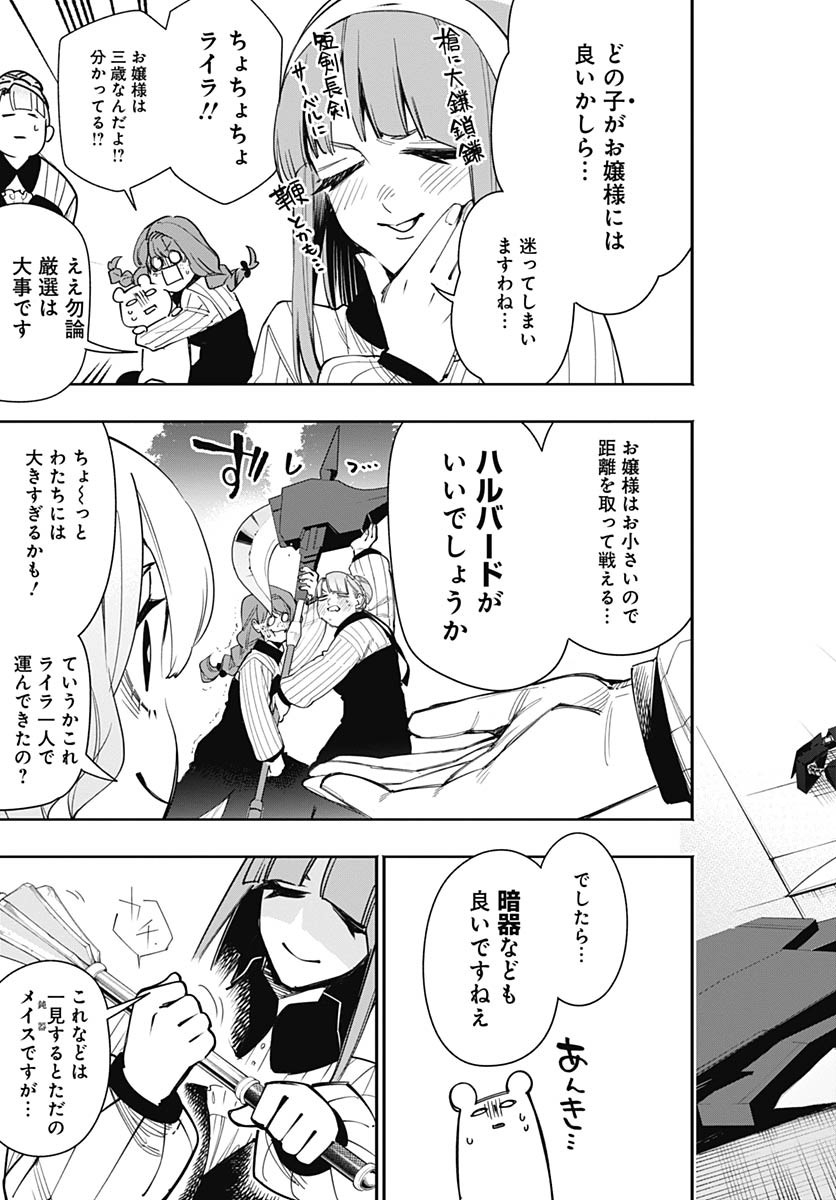 Tensei Arasaa Joshi no Kotoyo Kaikatsu Chap 4 - Pic 23