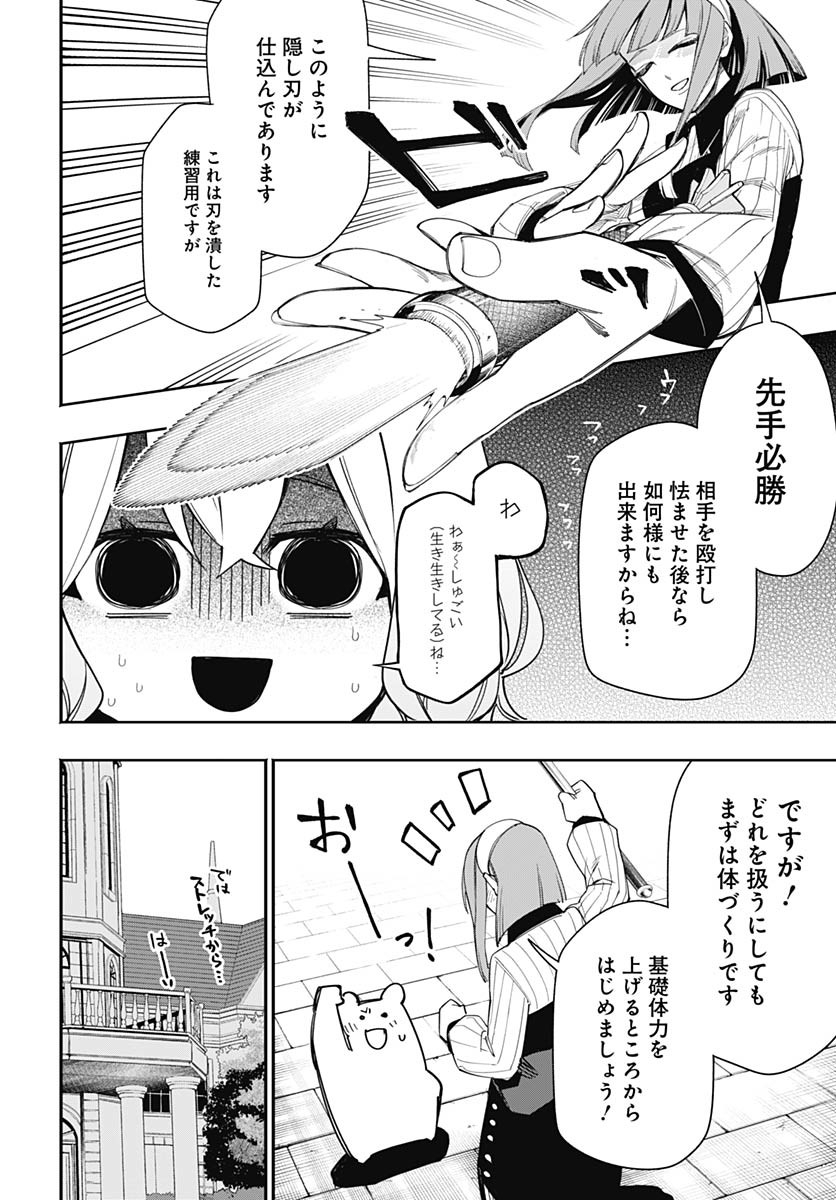 Tensei Arasaa Joshi no Kotoyo Kaikatsu Chap 4 - Pic 24