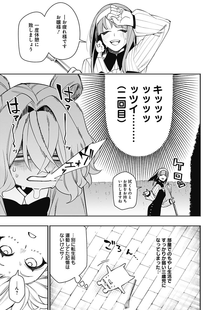 Tensei Arasaa Joshi no Kotoyo Kaikatsu Chap 4 - Pic 25
