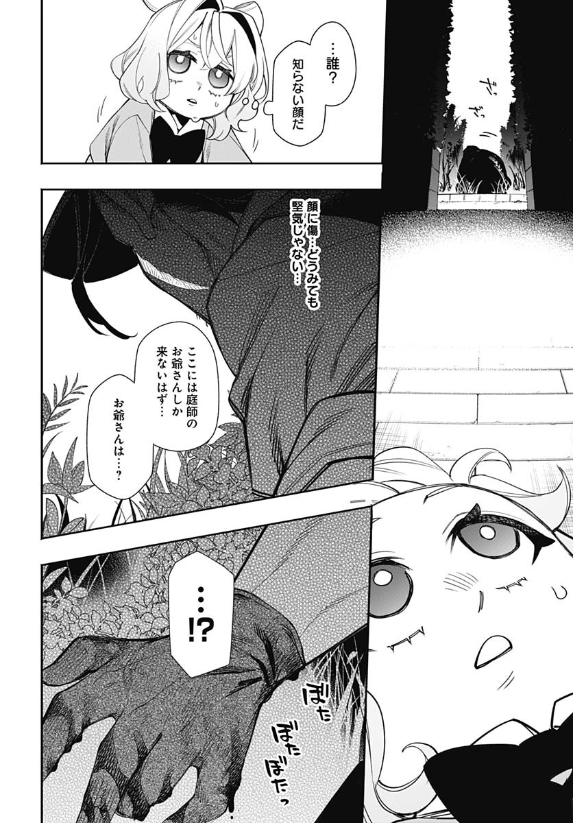 Tensei Arasaa Joshi no Kotoyo Kaikatsu Chap 4 - Pic 26