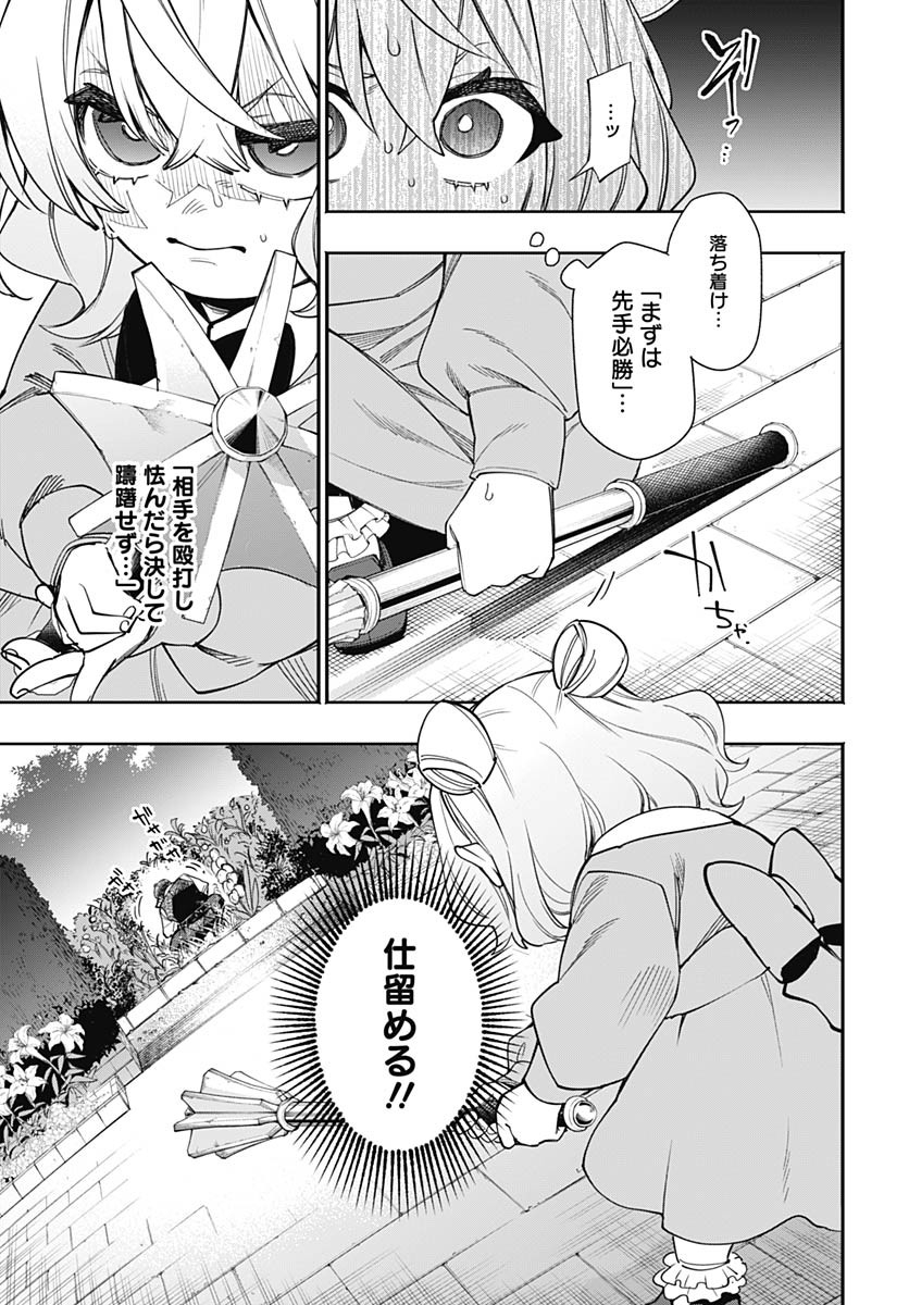 Tensei Arasaa Joshi no Kotoyo Kaikatsu Chap 4 - Pic 27