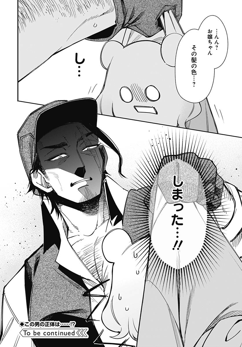 Tensei Arasaa Joshi no Kotoyo Kaikatsu Chap 4 - Pic 30