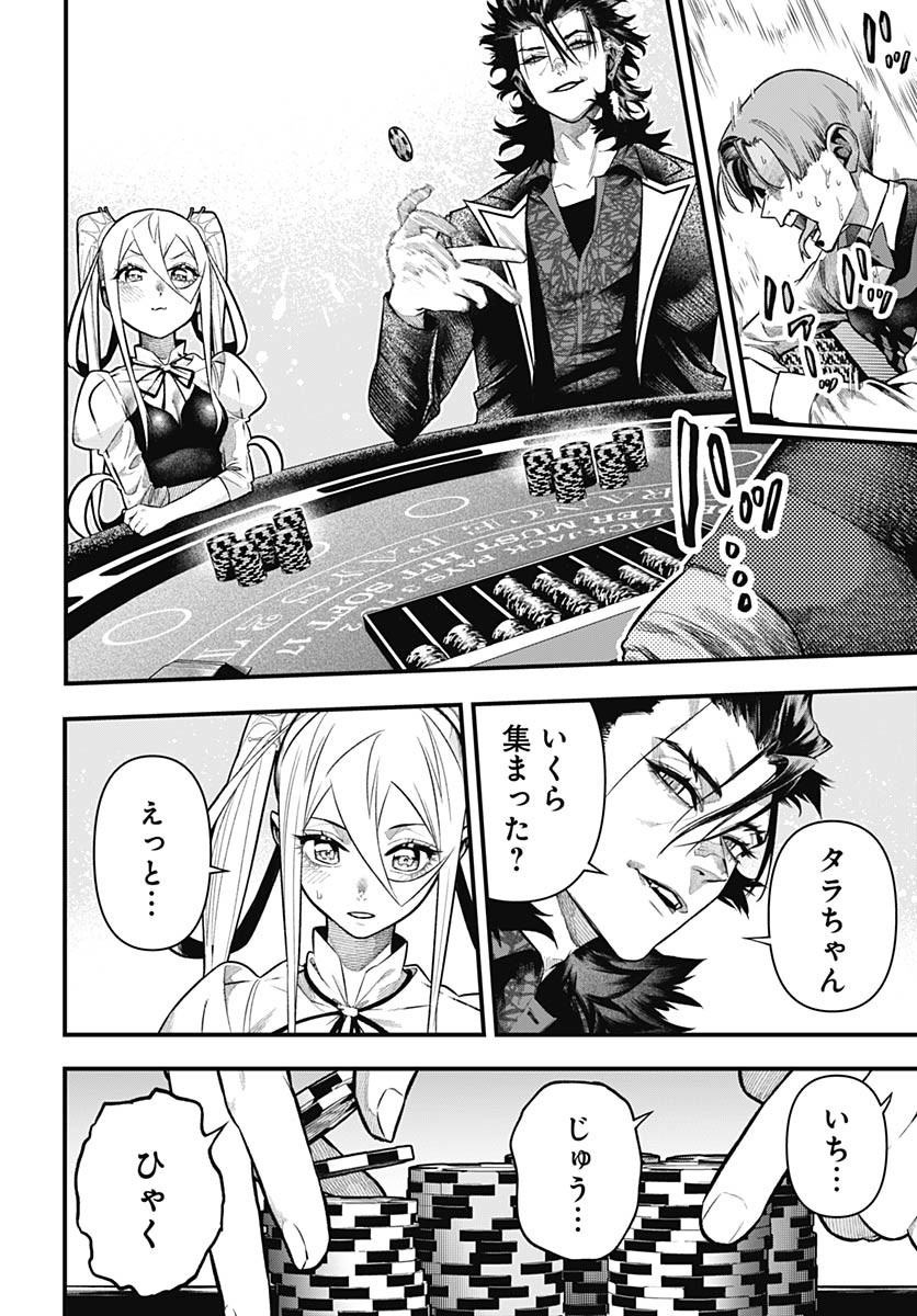 Tobakuni Chapter 9 page 2 - nihonkuni.com