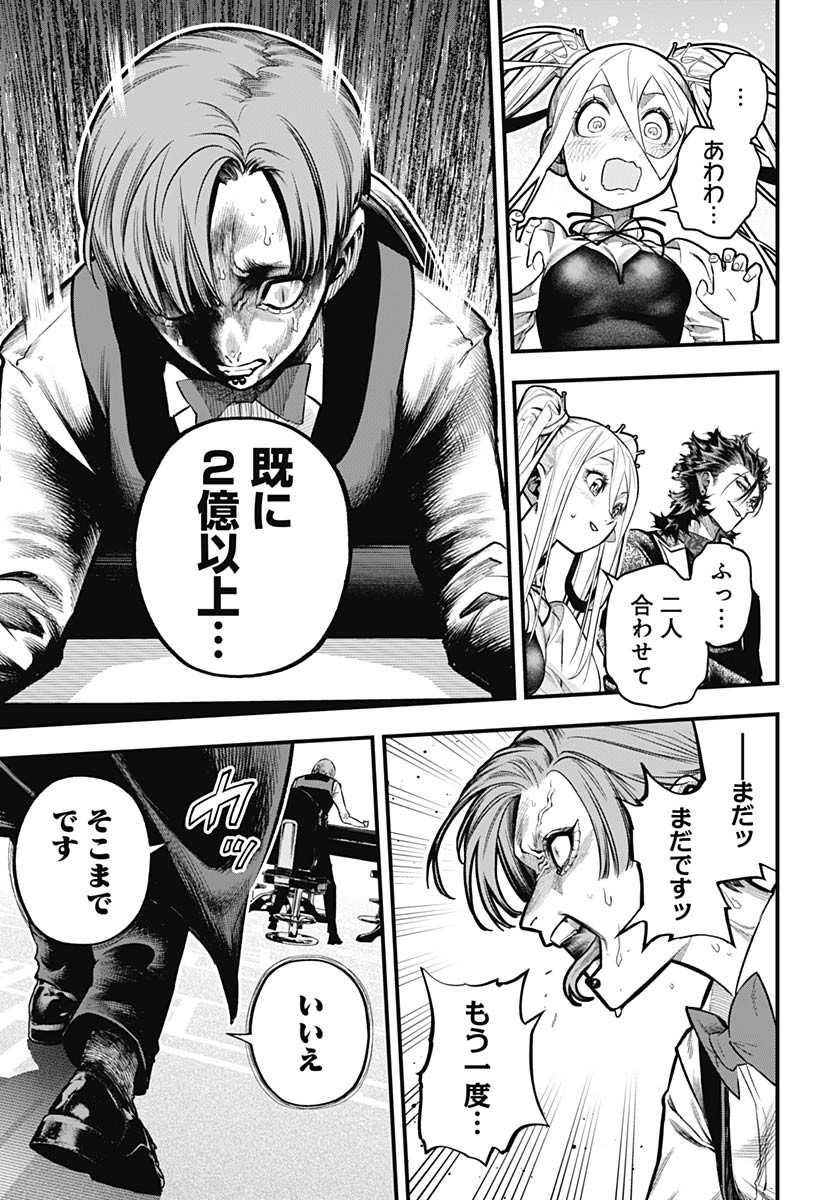 Tobakuni Chapter 9 page 3 - nihonkuni.com