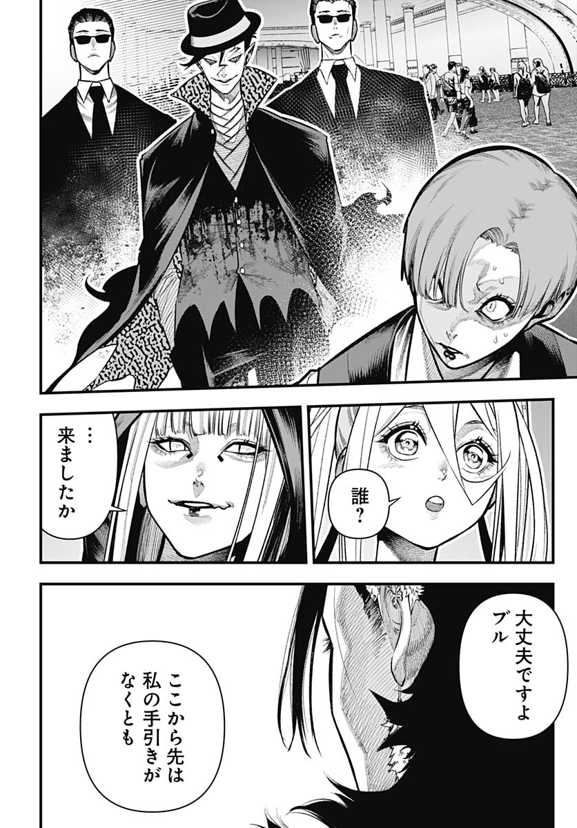 Tobakuni Chapter 9 page 4 - nihonkuni.com
