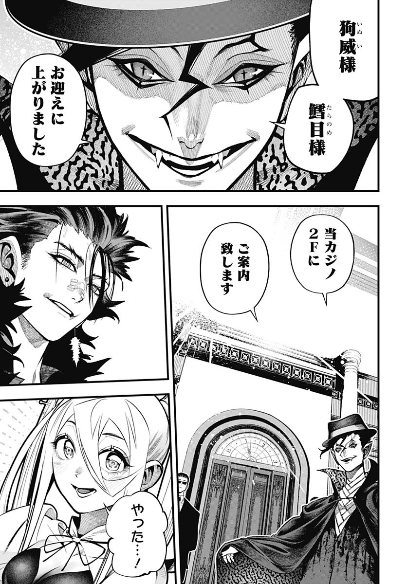 Tobakuni Chapter 9 page 5 - nihonkuni.com