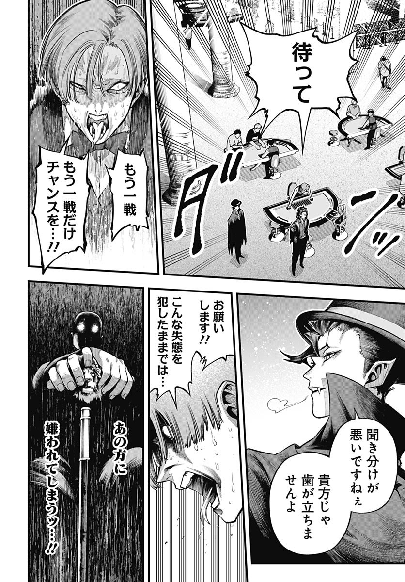 Tobakuni Chapter 9 page 6 - nihonkuni.com