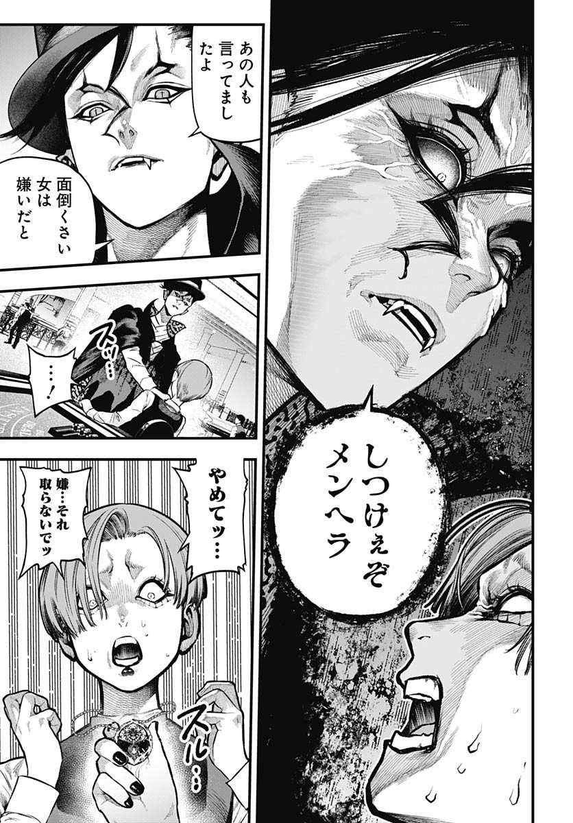 Tobakuni Chapter 9 page 7 - nihonkuni.com