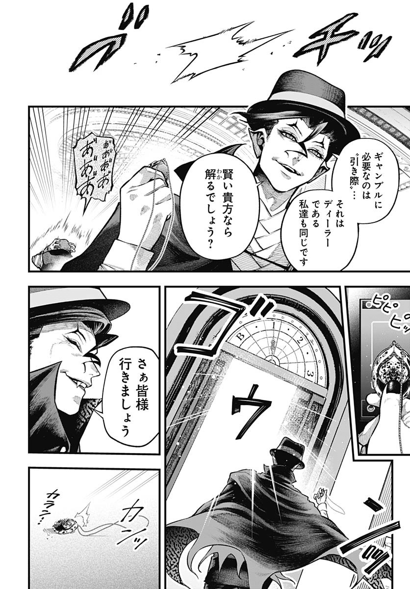 Tobakuni Chapter 9 page 8 - nihonkuni.com