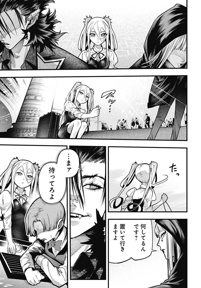 Tobakuni Chapter 9 page 9 - nihonkuni.com