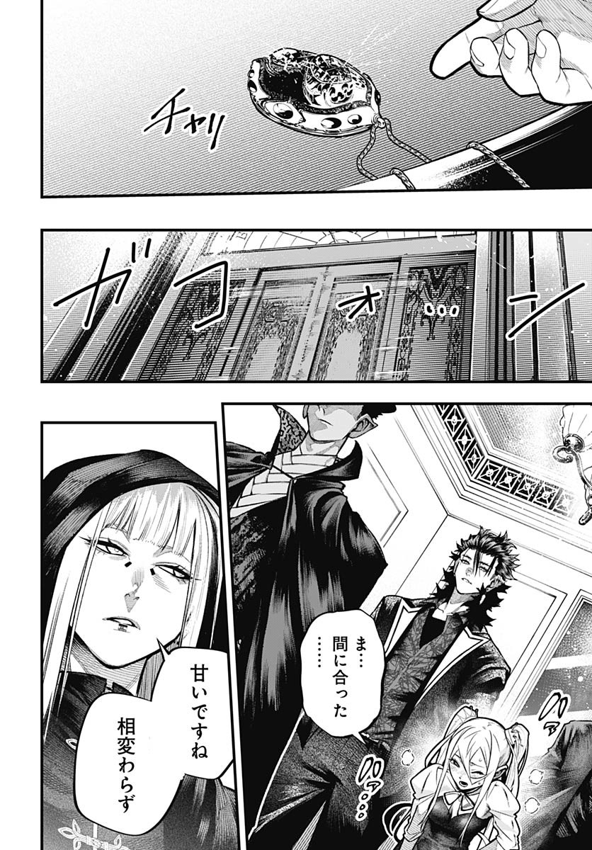 Tobakuni Chapter 9 page 10 - nihonkuni.com
