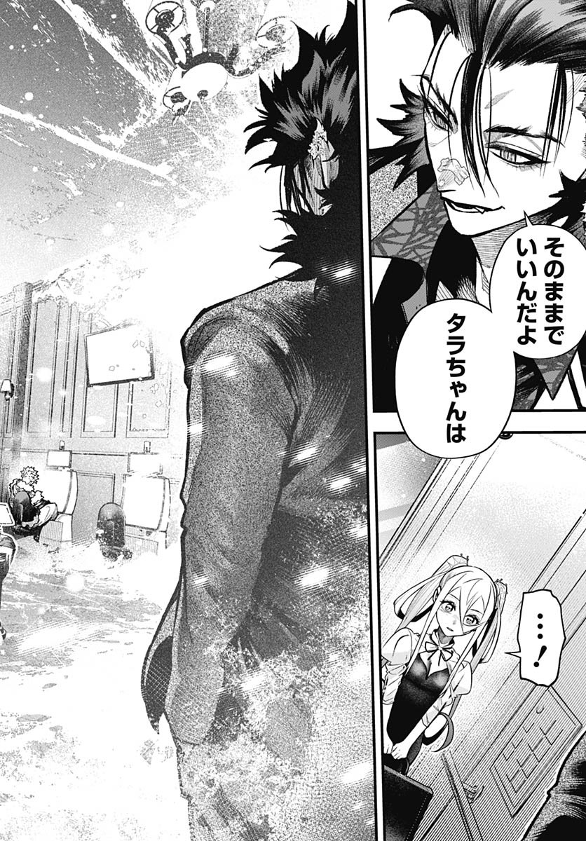 Tobakuni Chapter 9 page 12 - nihonkuni.com