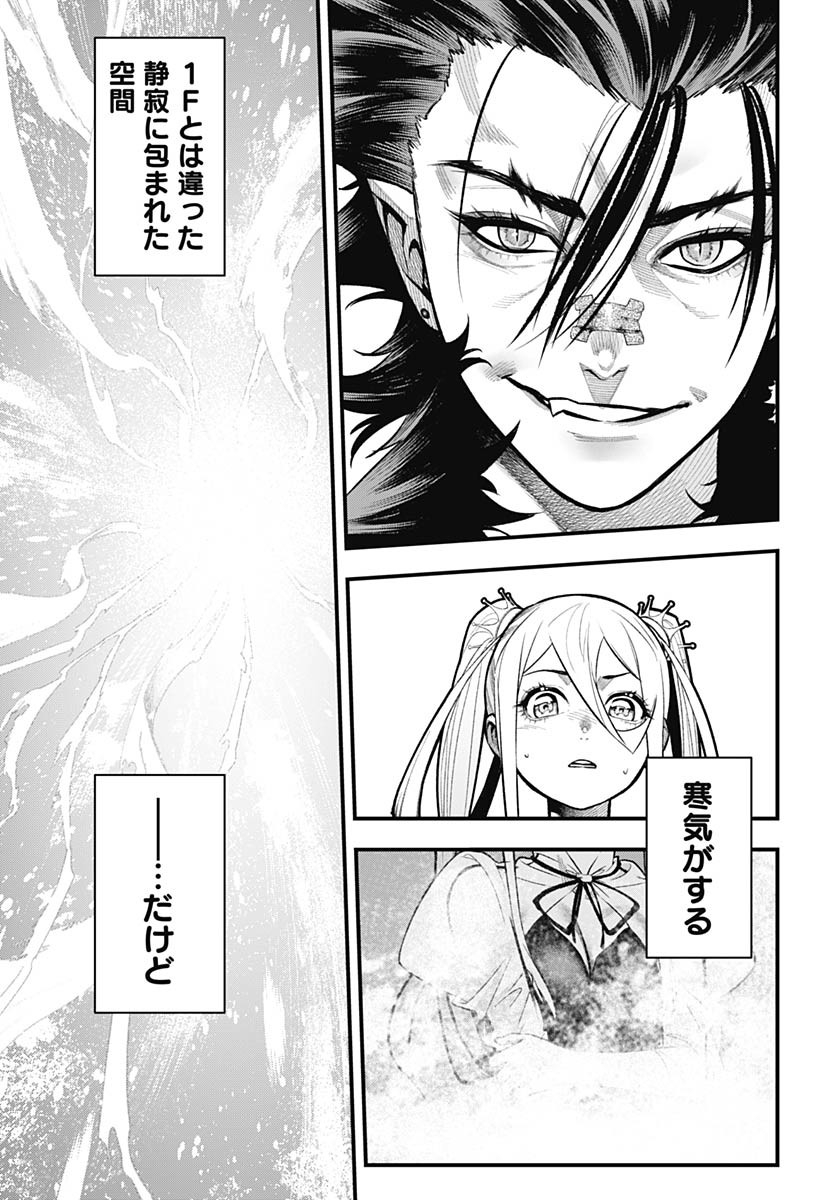 Tobakuni Chapter 9 page 15 - nihonkuni.com