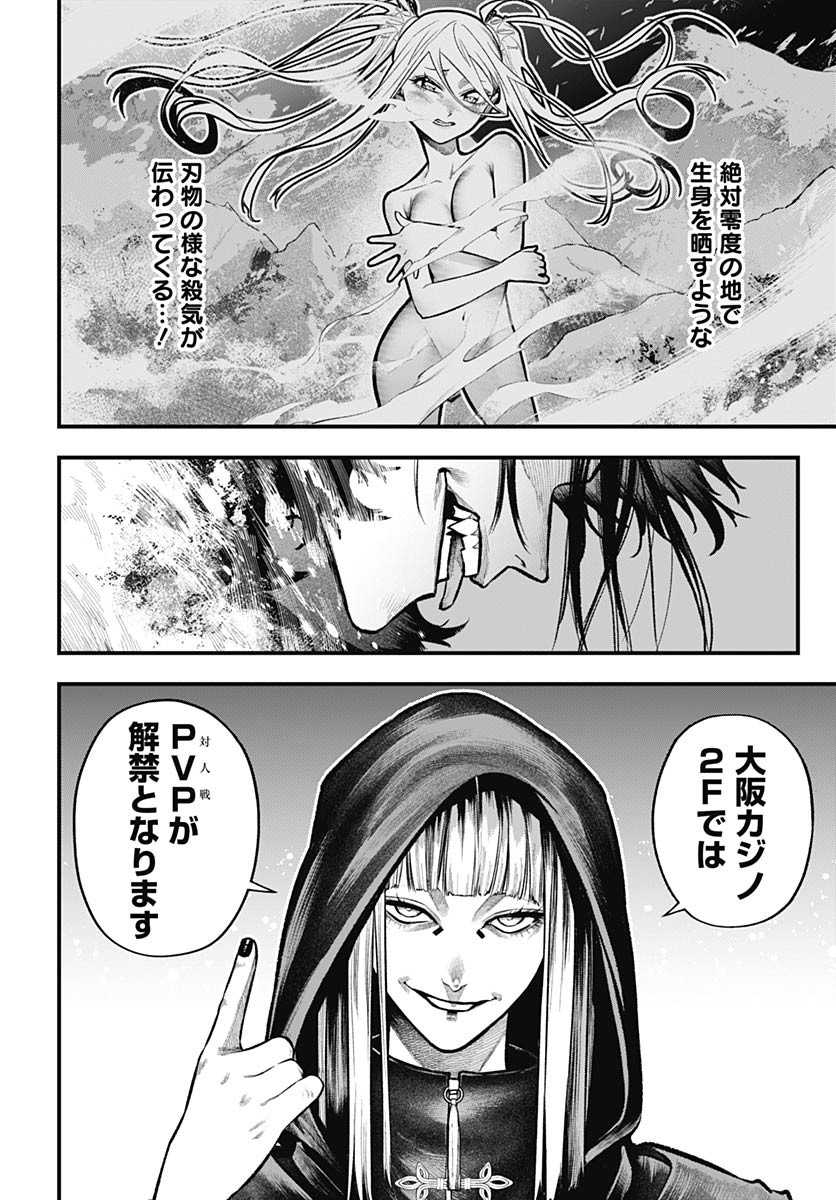 Tobakuni Chapter 9 page 16 - nihonkuni.com