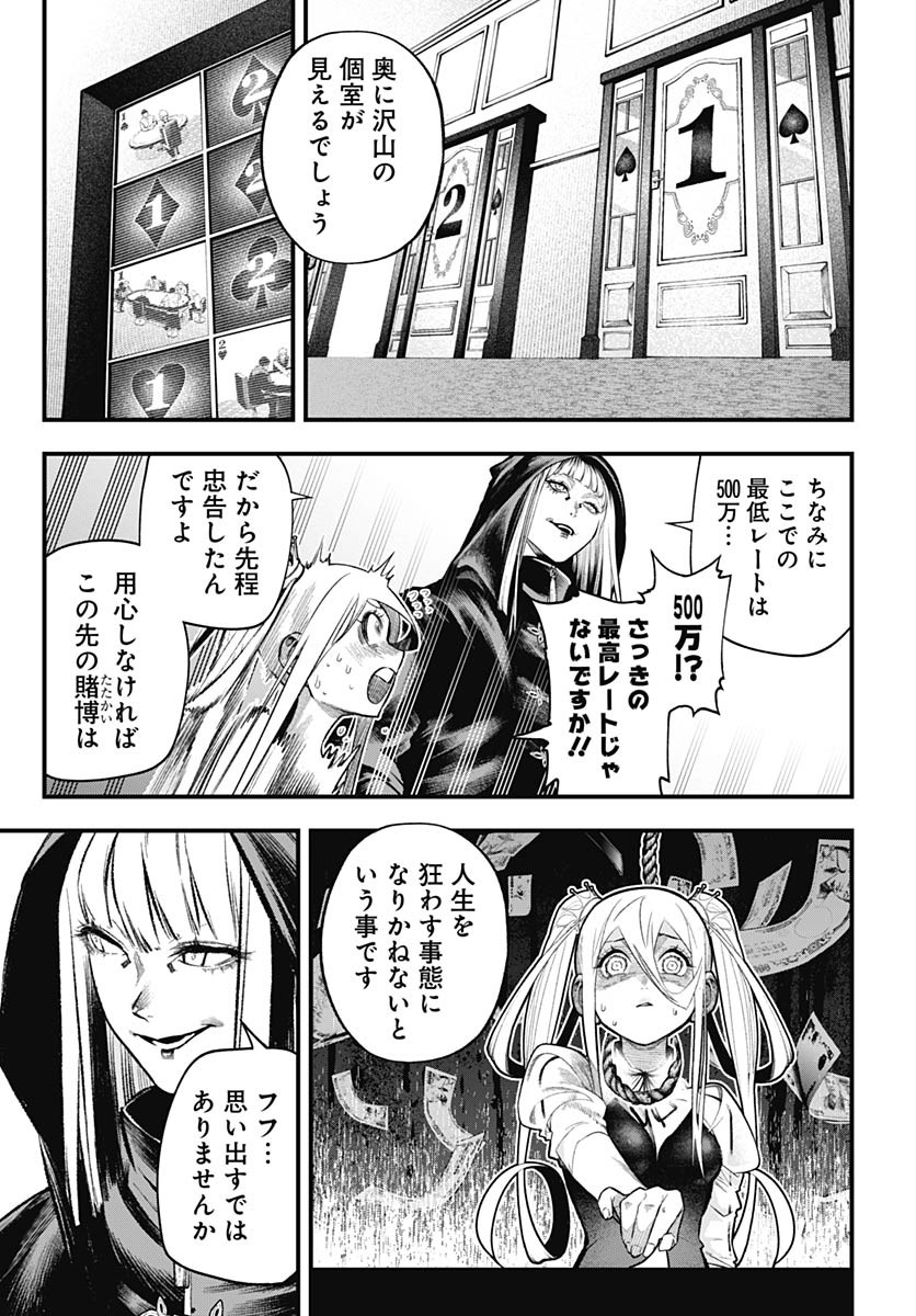 Tobakuni Chapter 9 page 17 - nihonkuni.com