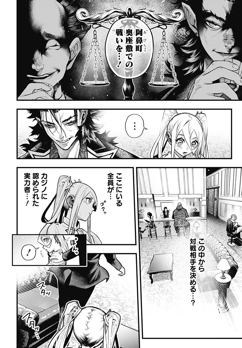 Tobakuni Chapter 9 page 18 - nihonkuni.com