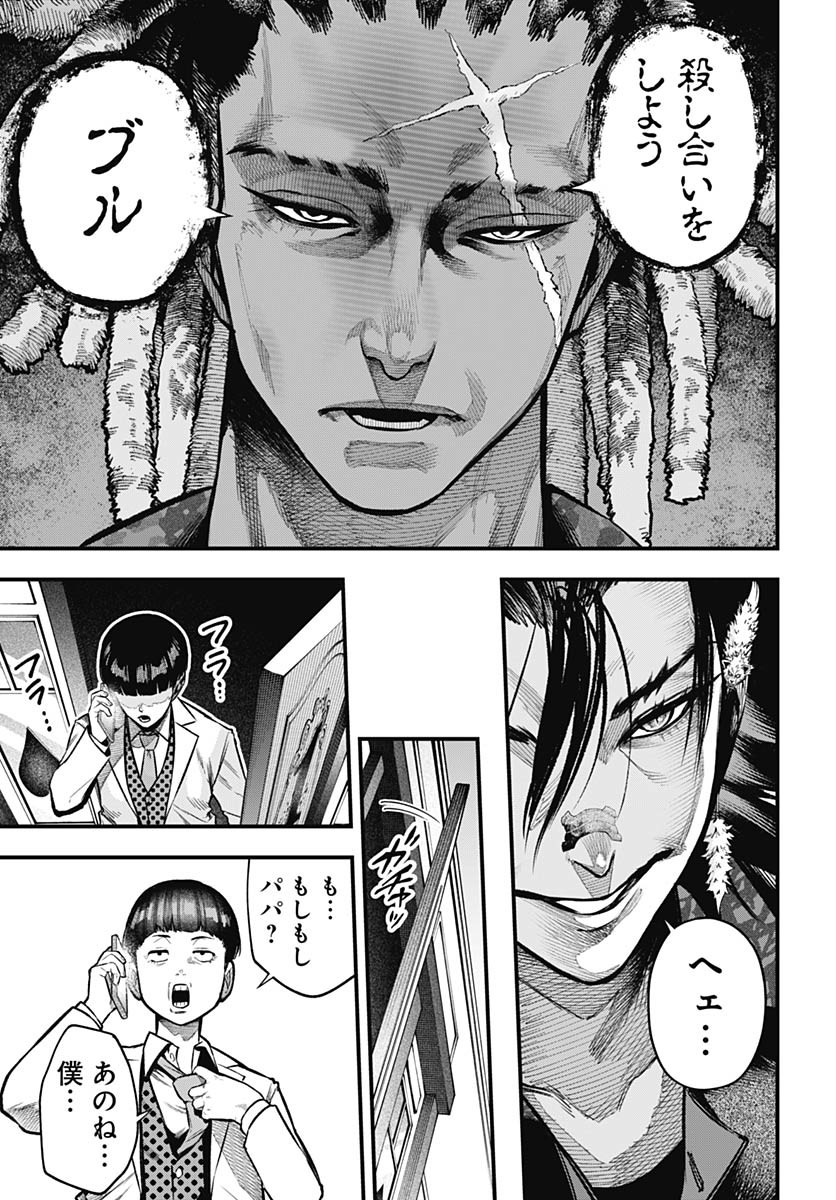 Tobakuni Chapter 9 page 21 - nihonkuni.com