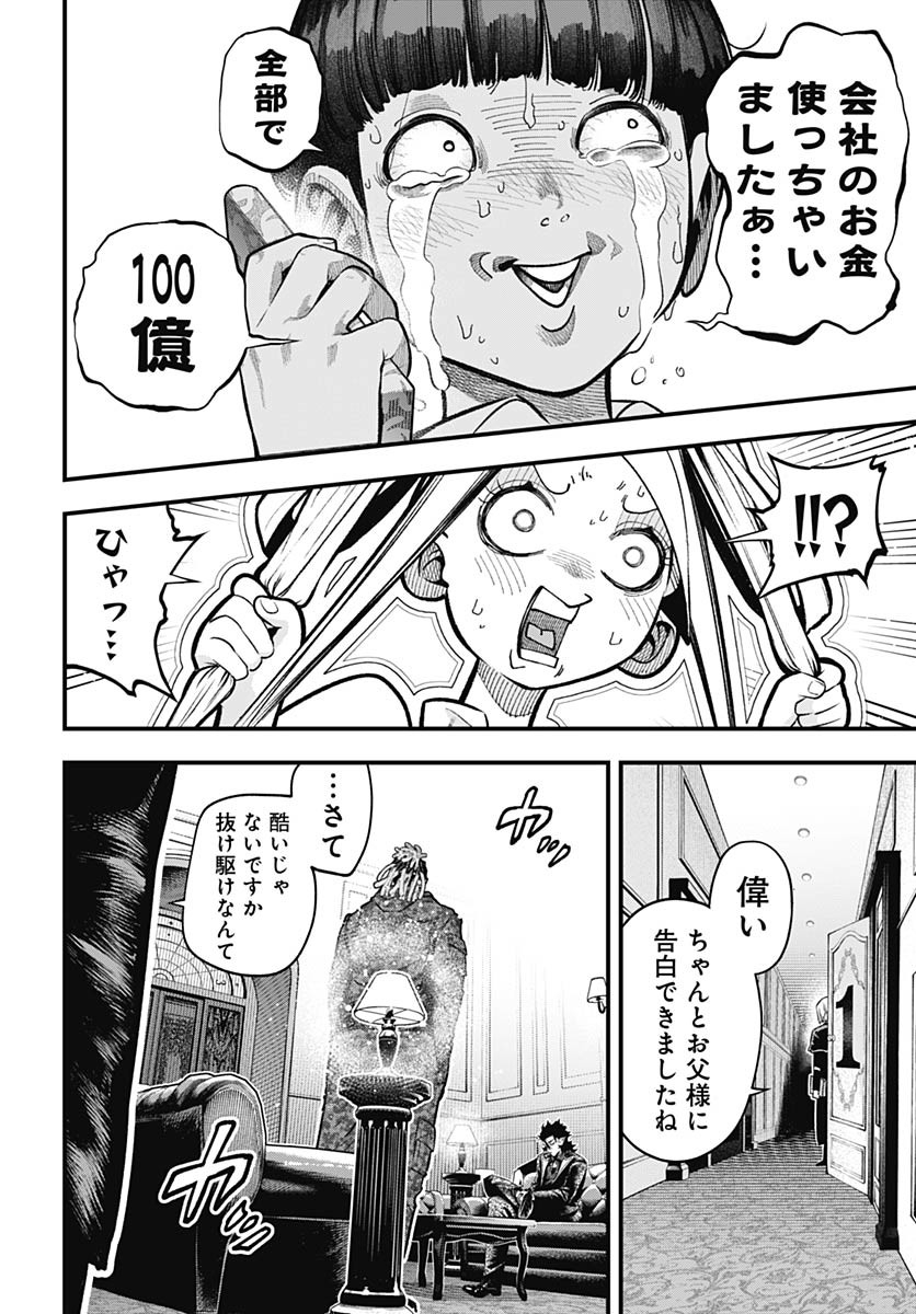 Tobakuni Chapter 9 page 22 - nihonkuni.com