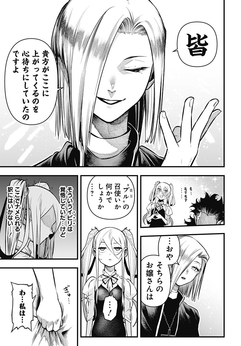 Tobakuni Chapter 9 page 23 - nihonkuni.com