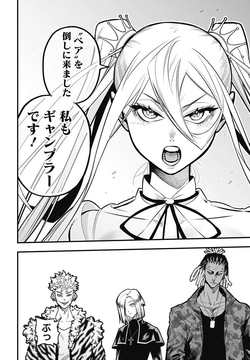Tobakuni Chapter 9 page 24 - nihonkuni.com