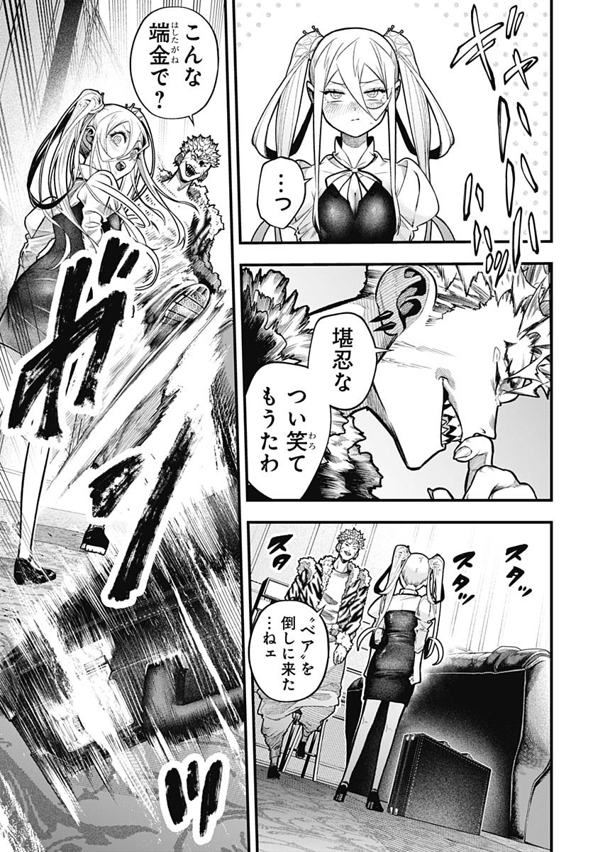 Tobakuni Chapter 9 page 25 - nihonkuni.com