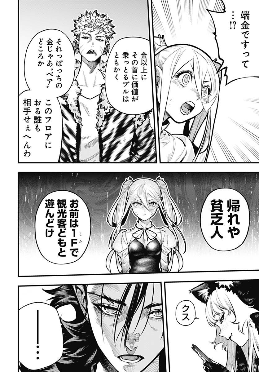 Tobakuni Chapter 9 page 26 - nihonkuni.com
