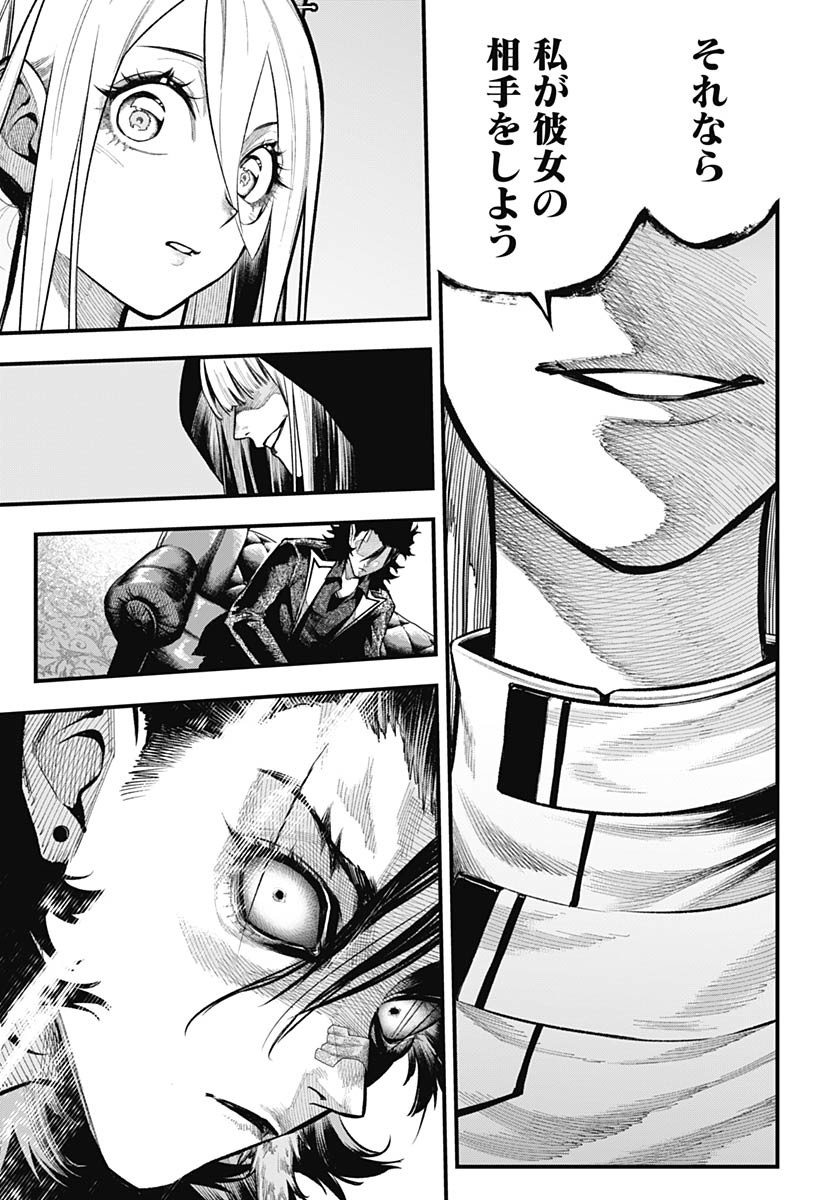 Tobakuni Chapter 9 page 27 - nihonkuni.com