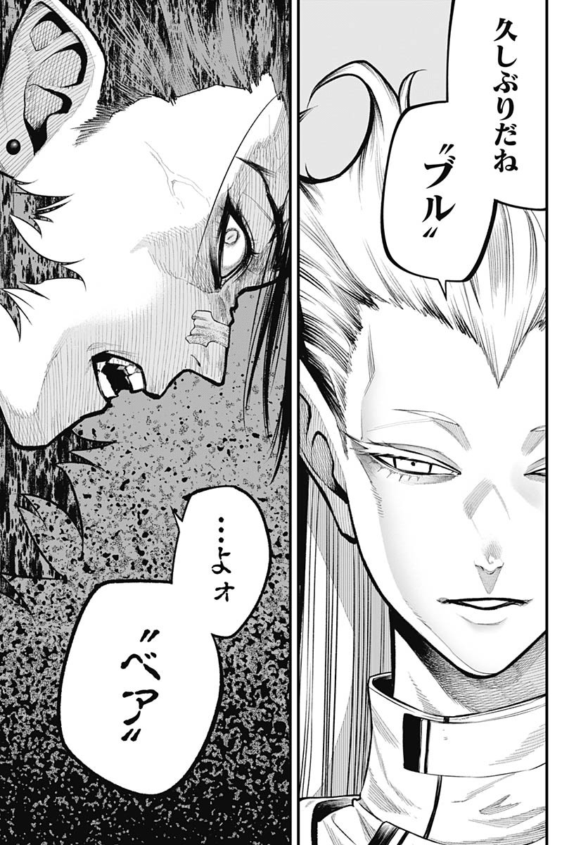 Tobakuni Chapter 9 page 29 - nihonkuni.com