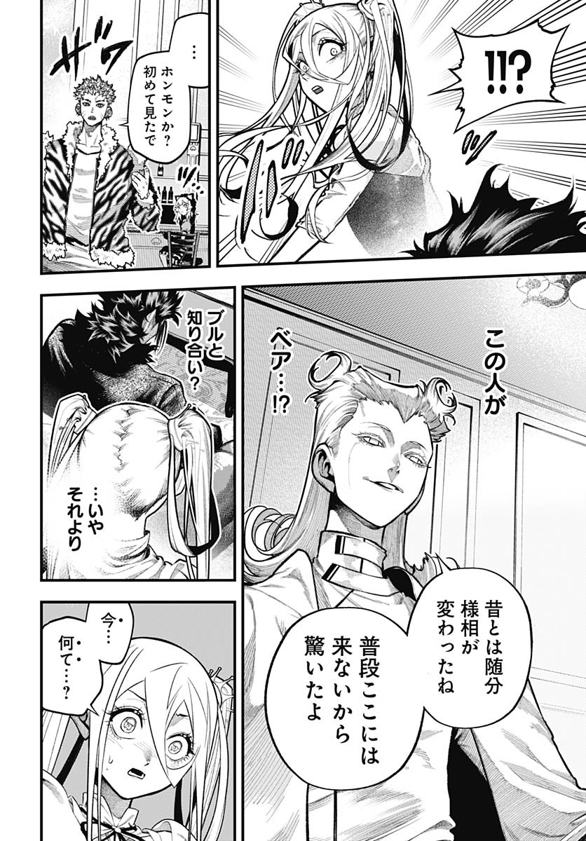 Tobakuni Chapter 9 page 30 - nihonkuni.com